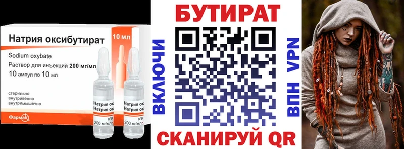 БУТИРАТ BDO  мориарти клад  Ардатов 
