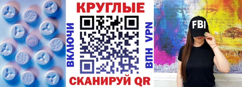 Ecstasy круглые  Ардатов 