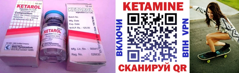 КЕТАМИН VHQ  Ардатов 