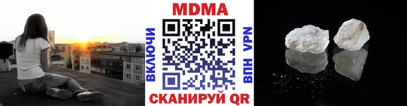 МДМА кристаллы  купить закладку  Ардатов 