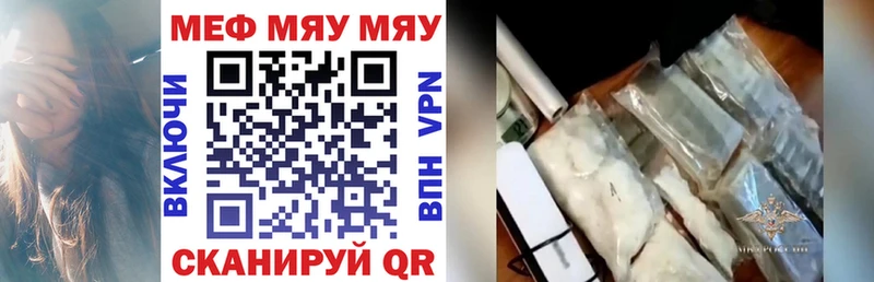 МЕФ mephedrone  Ардатов 