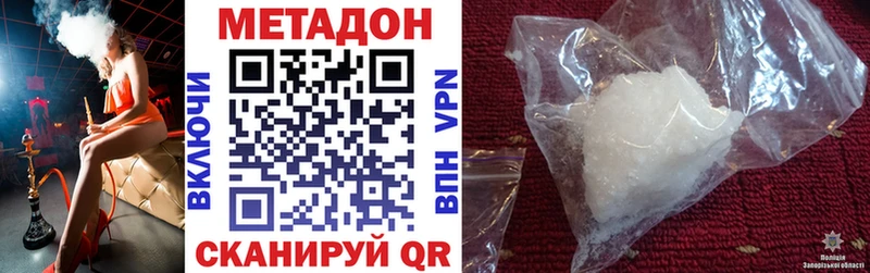 Метадон methadone  купить наркоту  Ардатов 